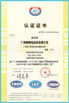 চীন Shenzhen LuoX Electric Co., Ltd. সার্টিফিকেশন